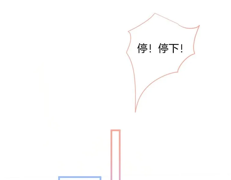 第30话 保证不会弄疼你 第86页