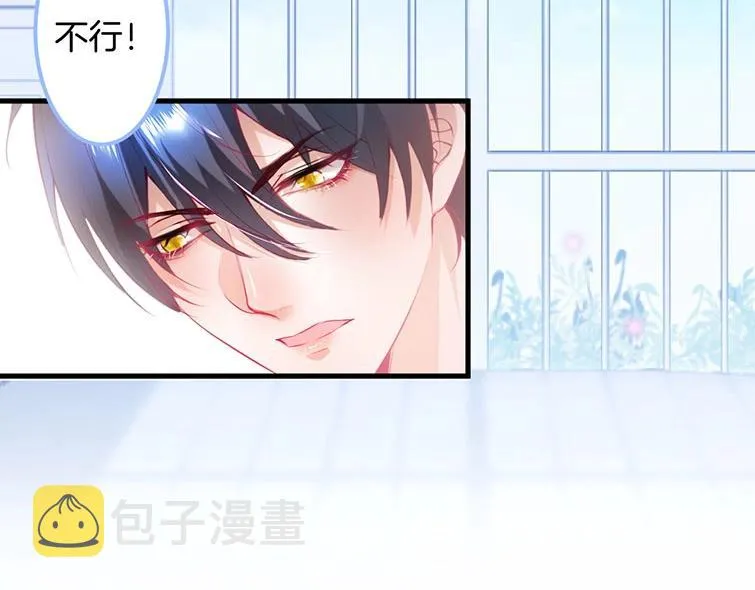 第30话 保证不会弄疼你 第89页