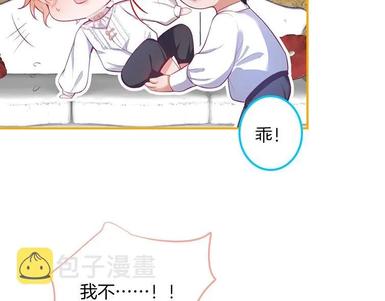 第30话 保证不会弄疼你 第103页