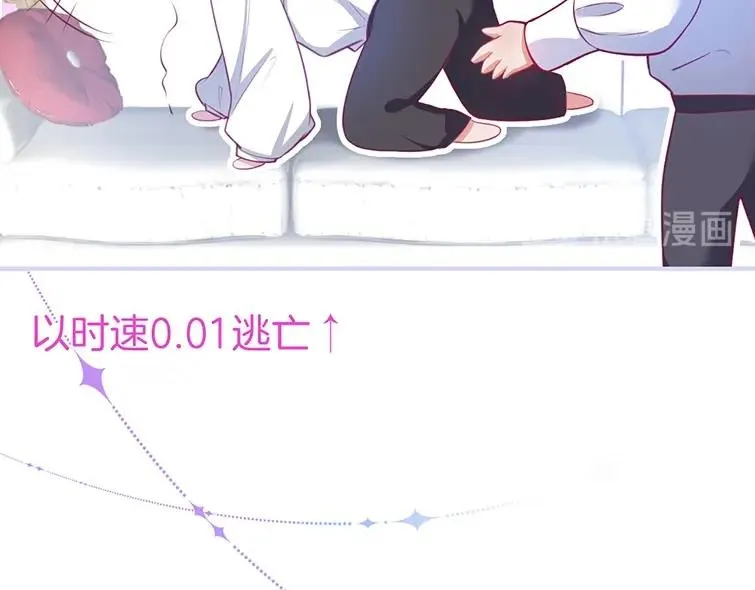 第30话 保证不会弄疼你 第105页