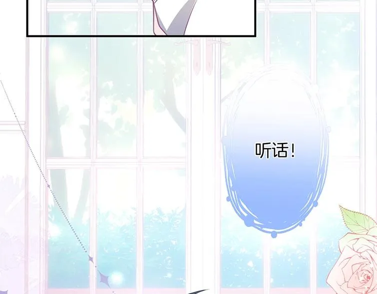 第30话 保证不会弄疼你 第109页