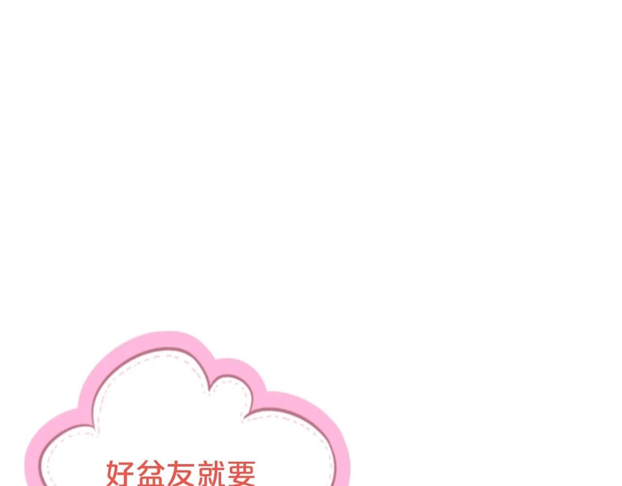 第30话 保证不会弄疼你 第113页