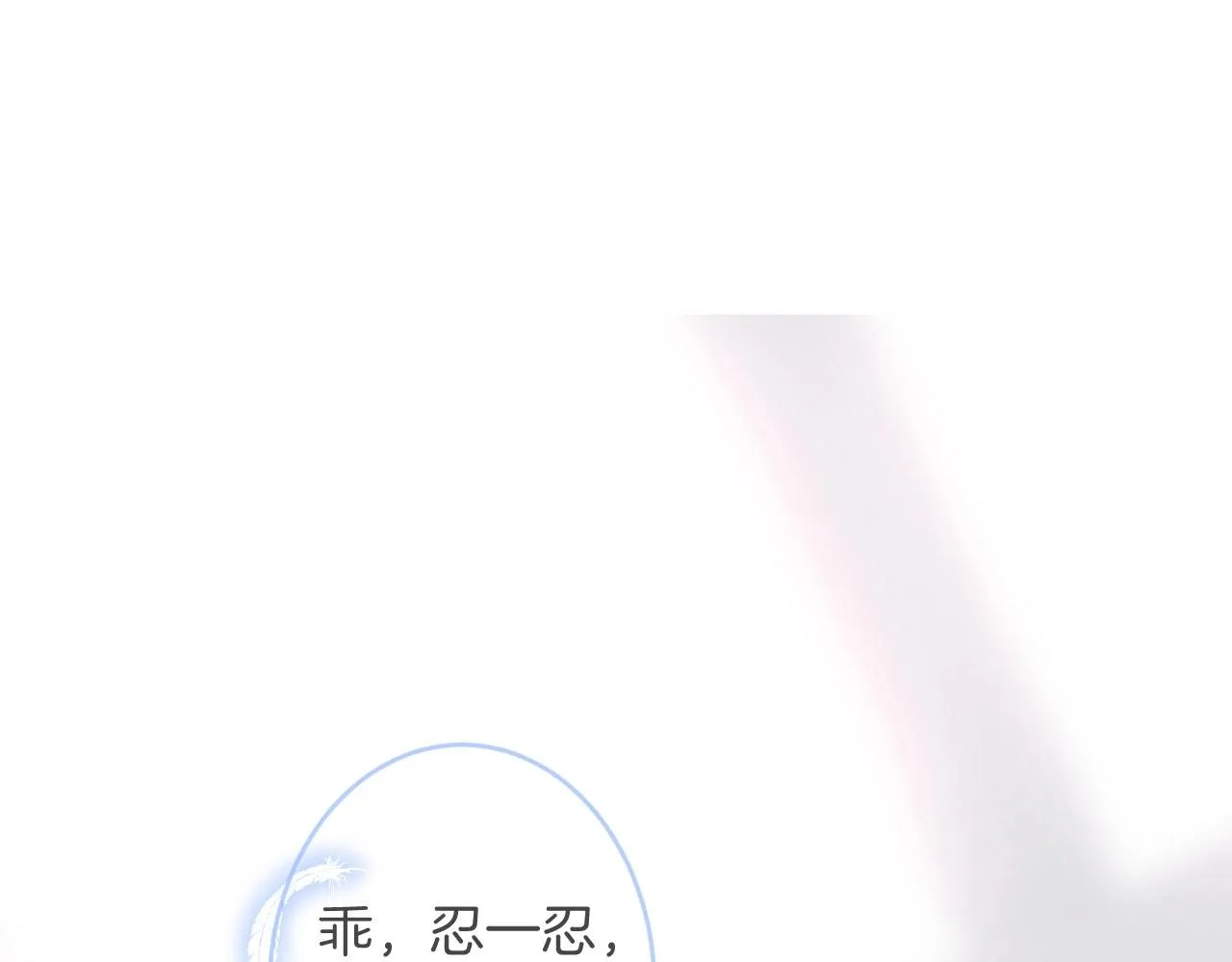 第30话 保证不会弄疼你 第115页