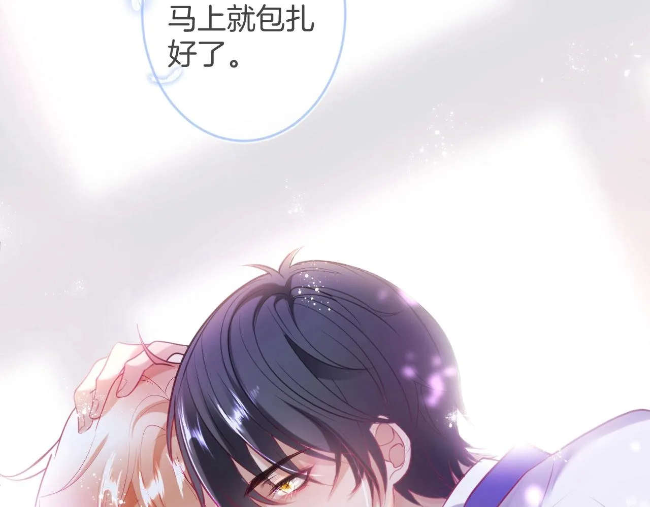 第30话 保证不会弄疼你 第116页