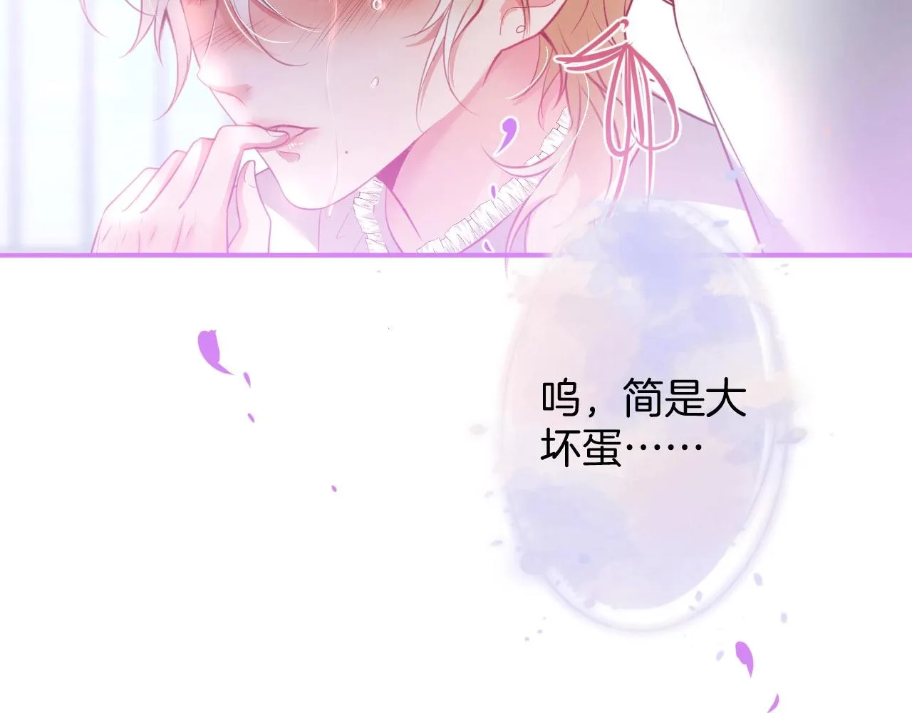 第30话 保证不会弄疼你 第120页