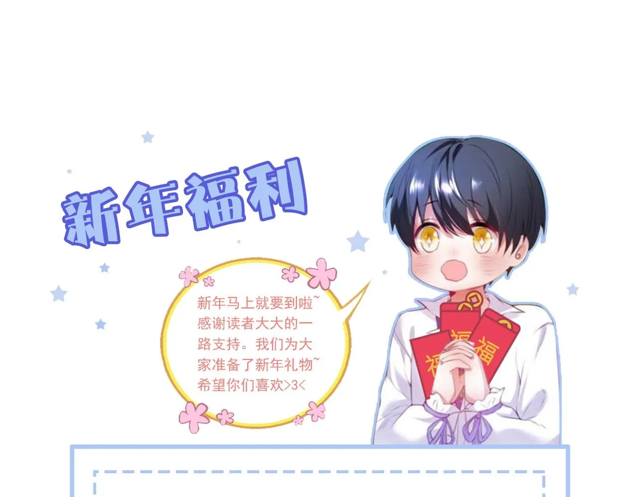第30话 保证不会弄疼你 第123页