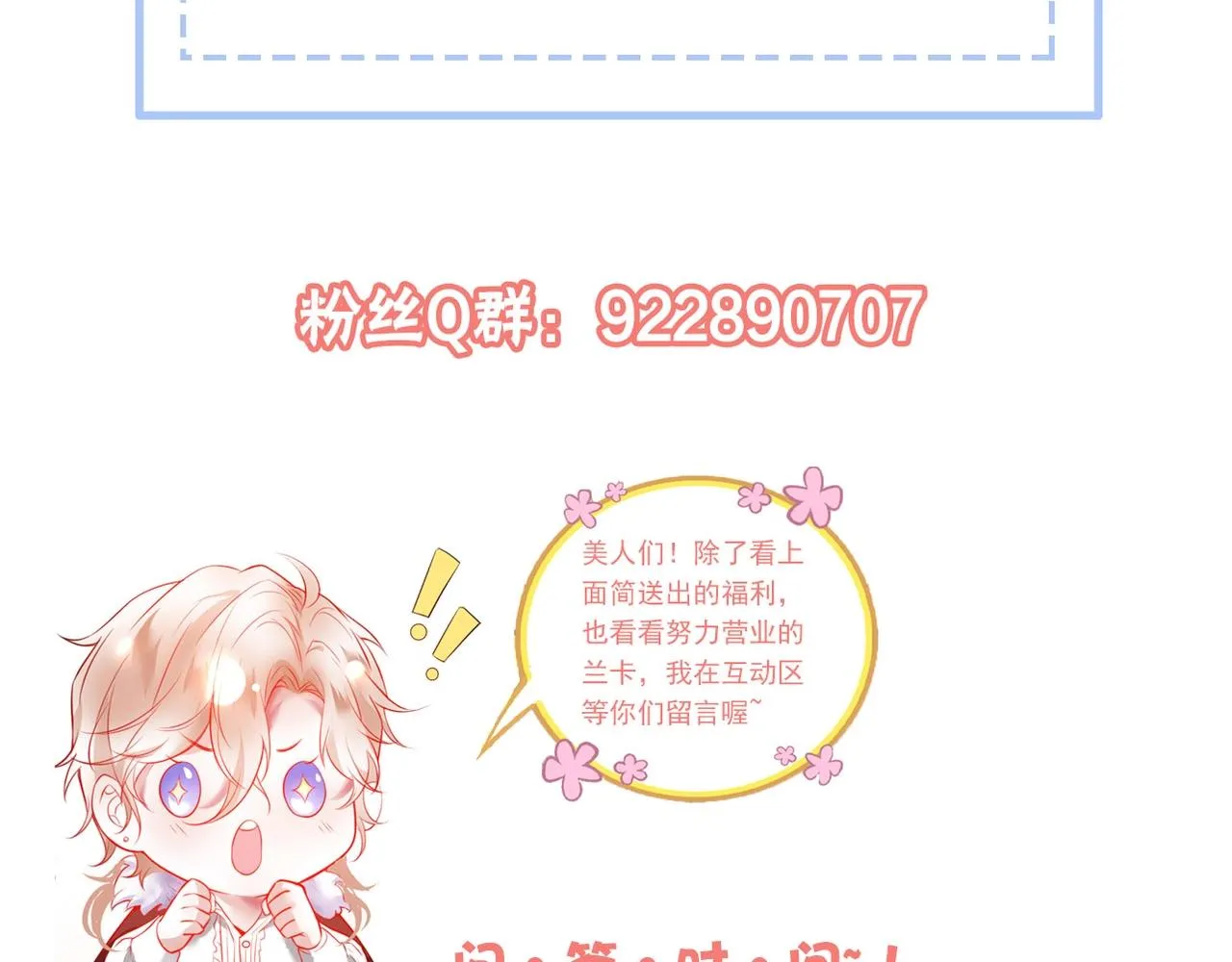 第30话 保证不会弄疼你 第126页
