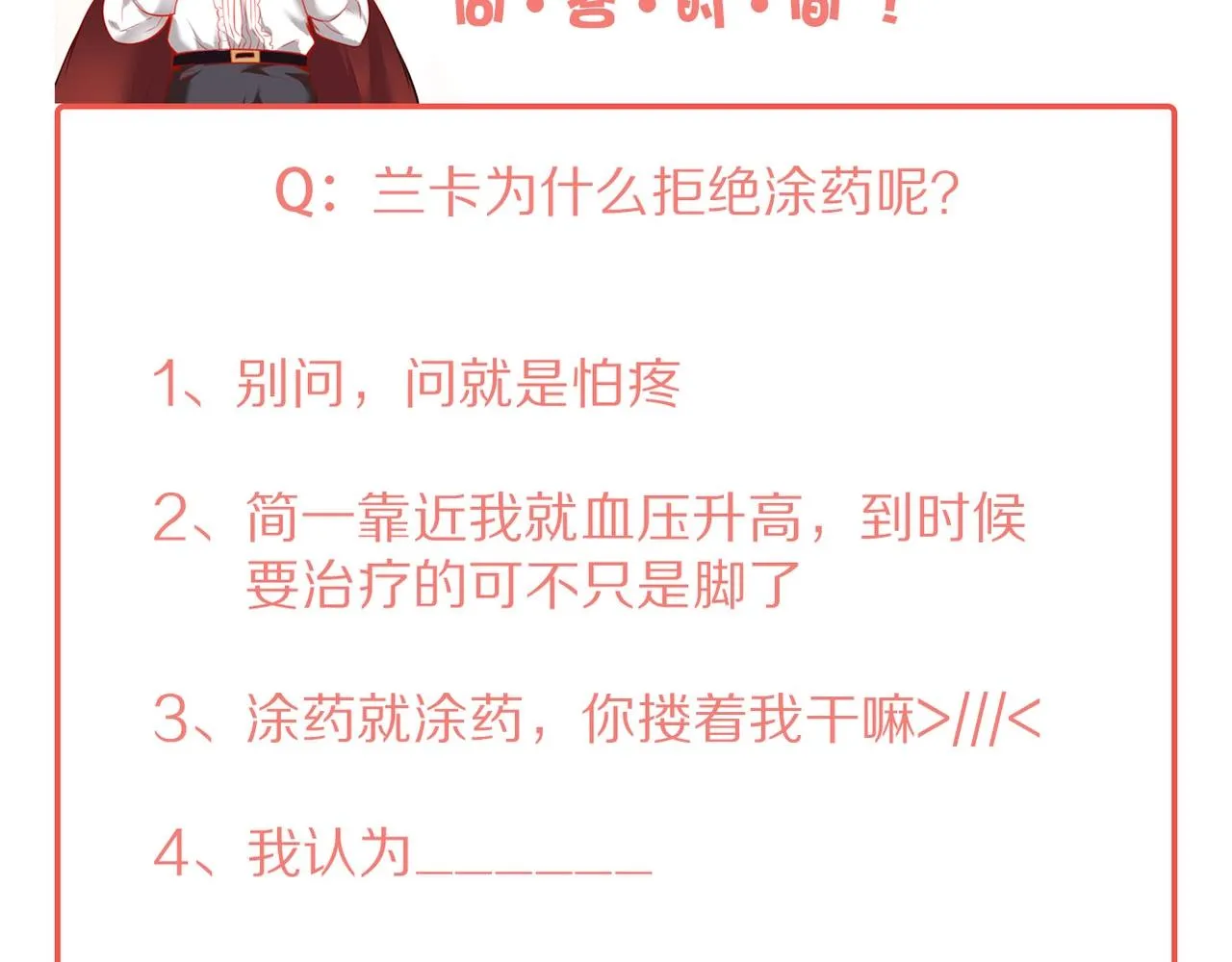 第30话 保证不会弄疼你 第127页