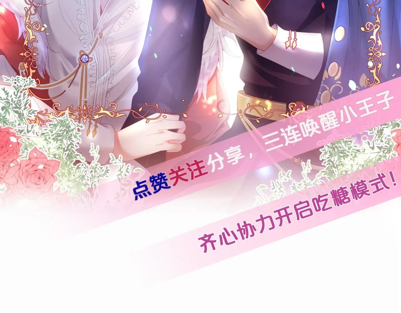 第30话 保证不会弄疼你 第130页
