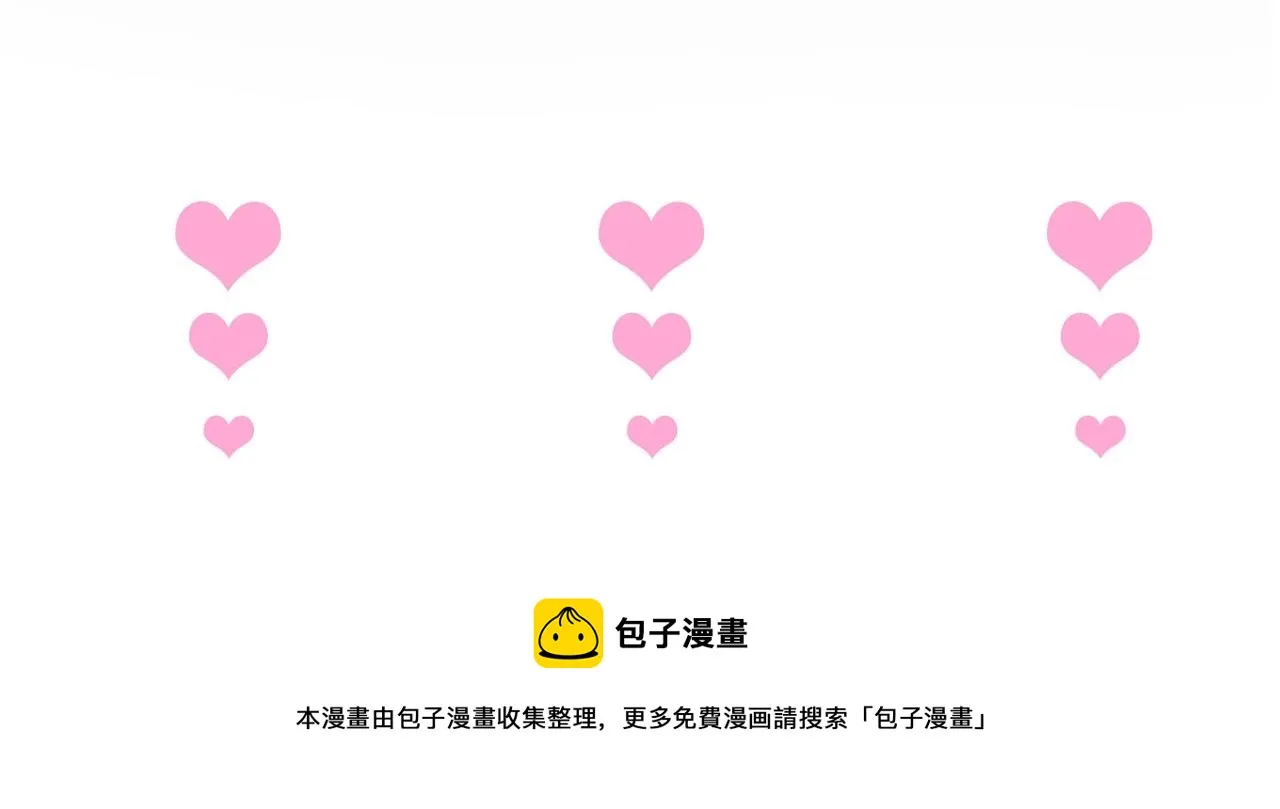 第30话 保证不会弄疼你 第131页