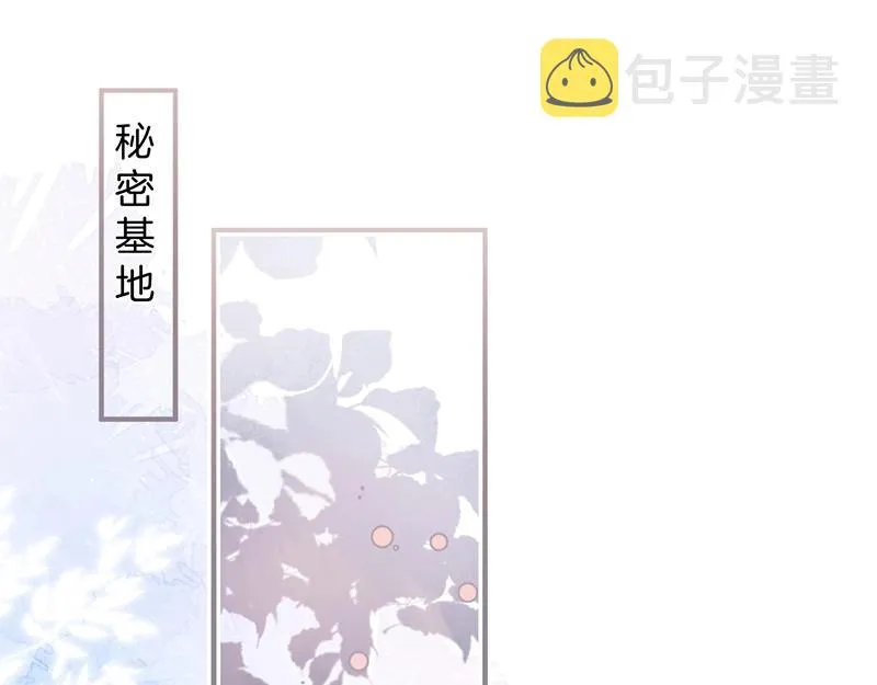 第31话 小可爱被欺负哭了 第5页
