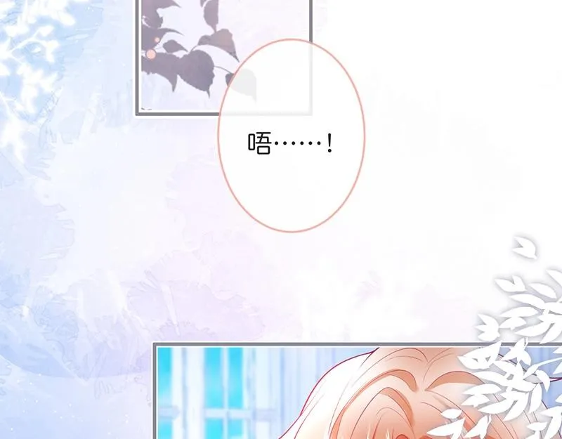 第31话 小可爱被欺负哭了 第6页