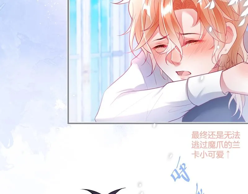 第31话 小可爱被欺负哭了 第7页