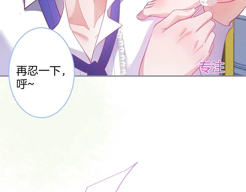 第31话 小可爱被欺负哭了 第9页