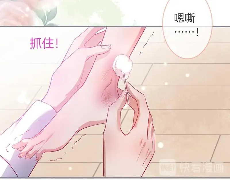 第31话 小可爱被欺负哭了 第12页
