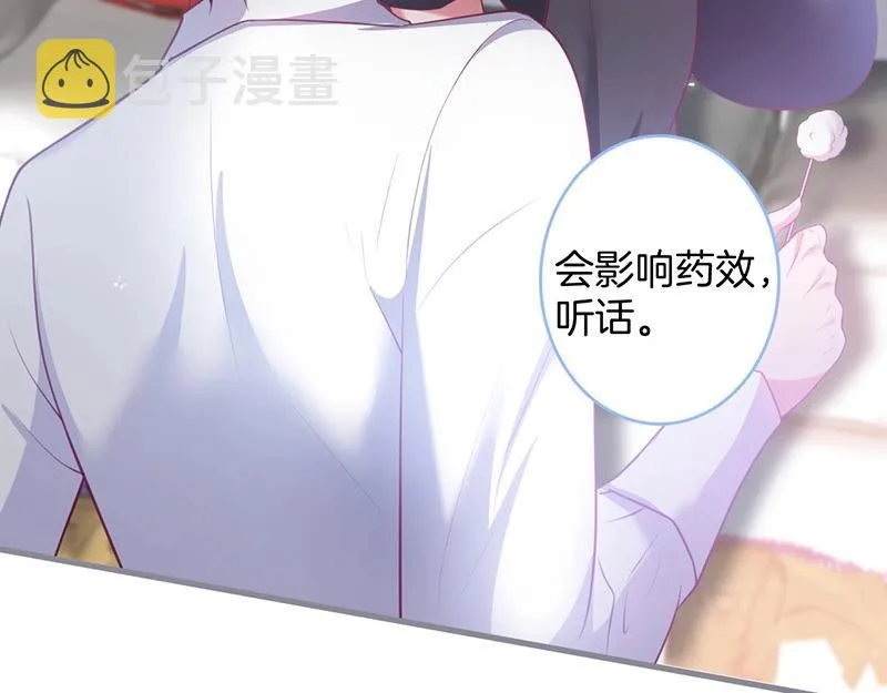 第31话 小可爱被欺负哭了 第15页