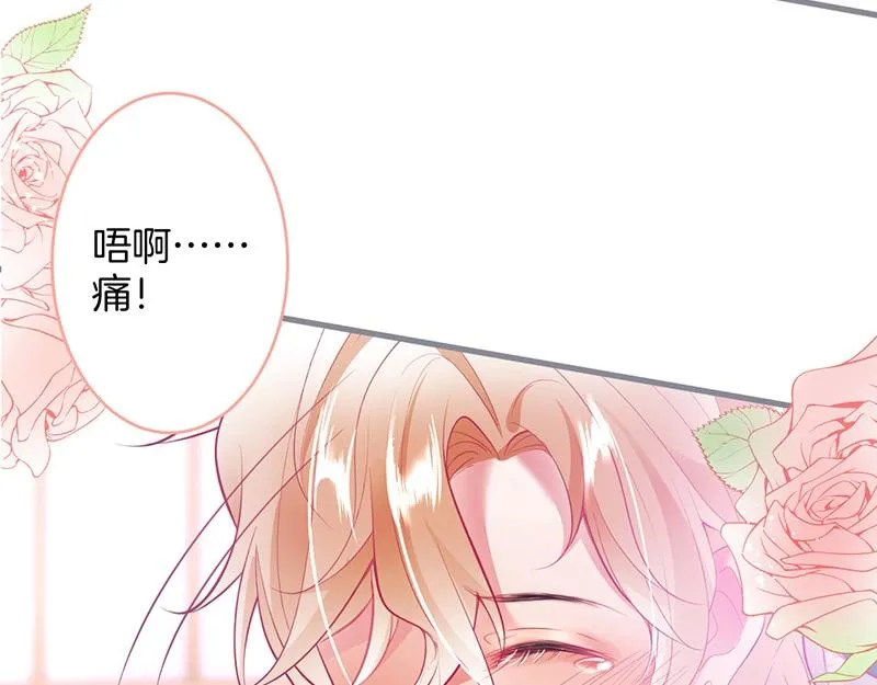 第31话 小可爱被欺负哭了 第16页