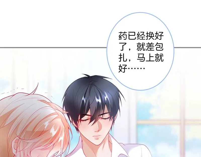 第31话 小可爱被欺负哭了 第19页