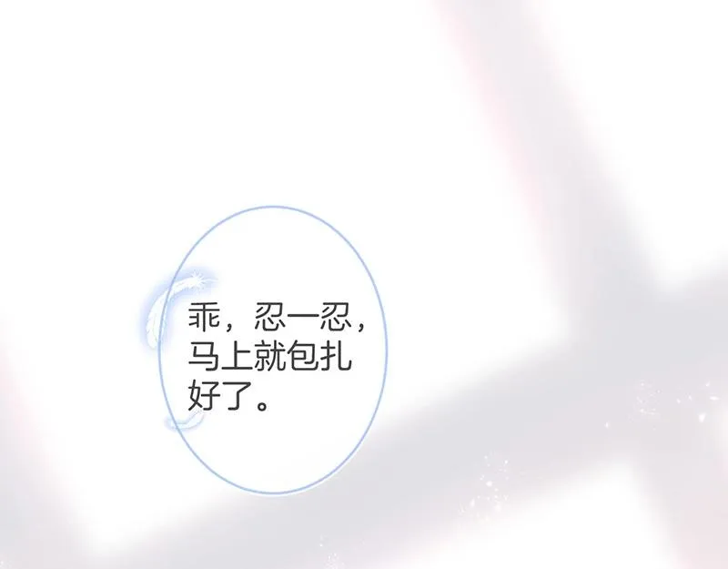 第31话 小可爱被欺负哭了 第21页