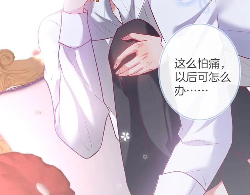 第31话 小可爱被欺负哭了 第23页