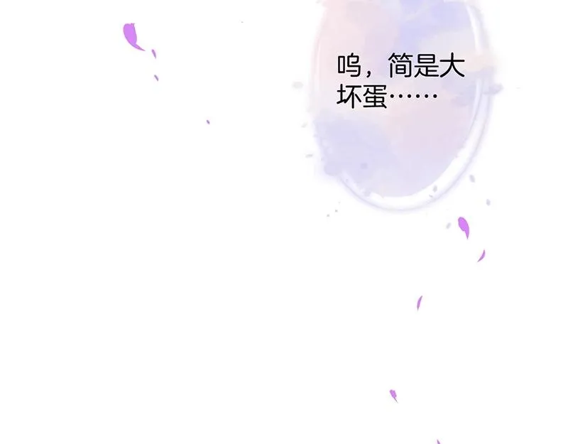 第31话 小可爱被欺负哭了 第26页
