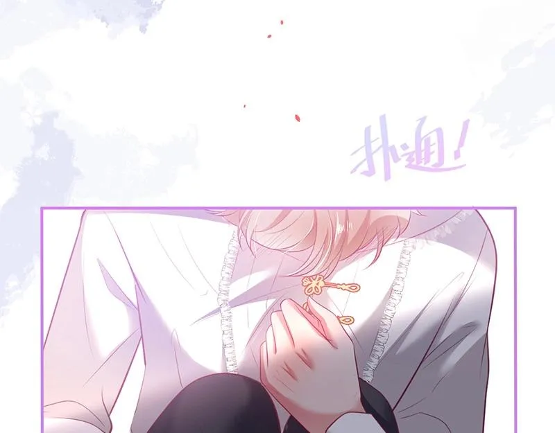 第31话 小可爱被欺负哭了 第33页