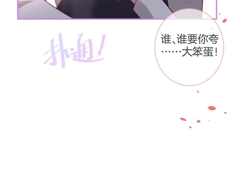第31话 小可爱被欺负哭了 第34页