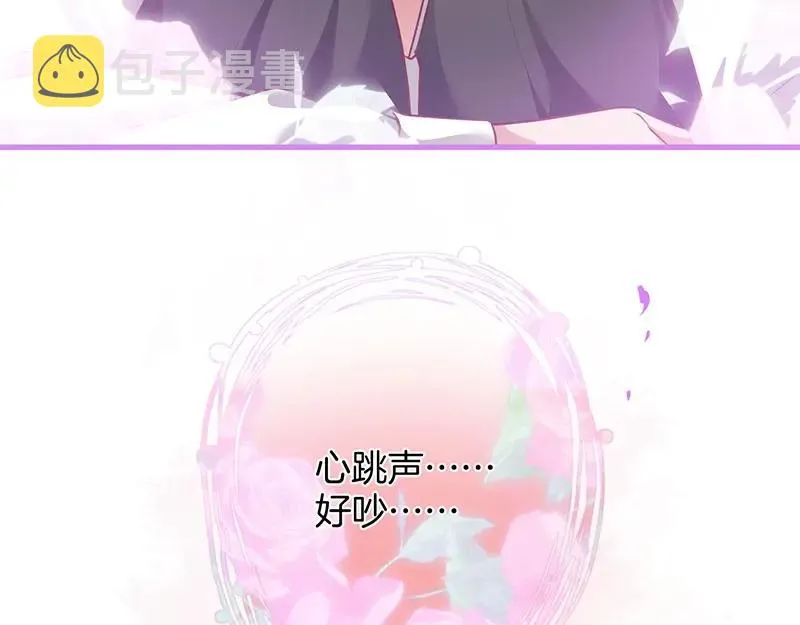 第31话 小可爱被欺负哭了 第37页