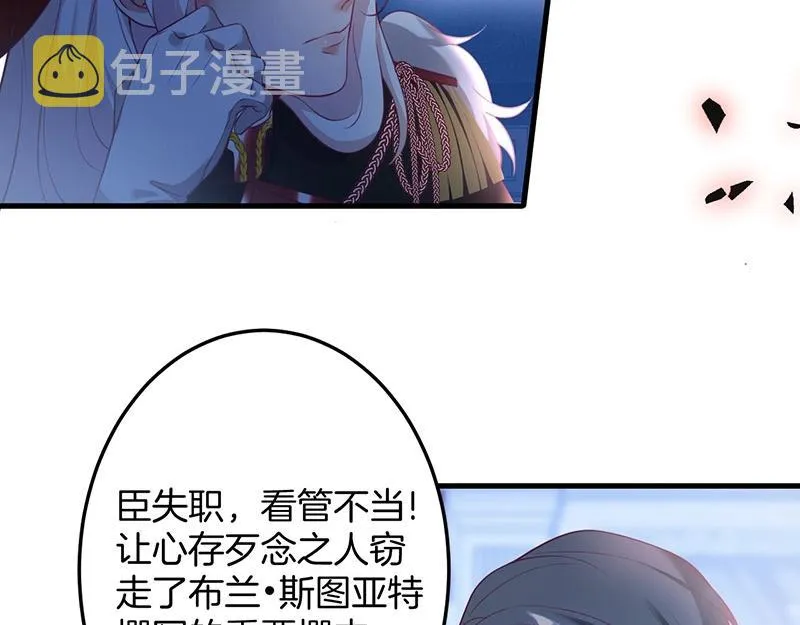 第31话 小可爱被欺负哭了 第42页