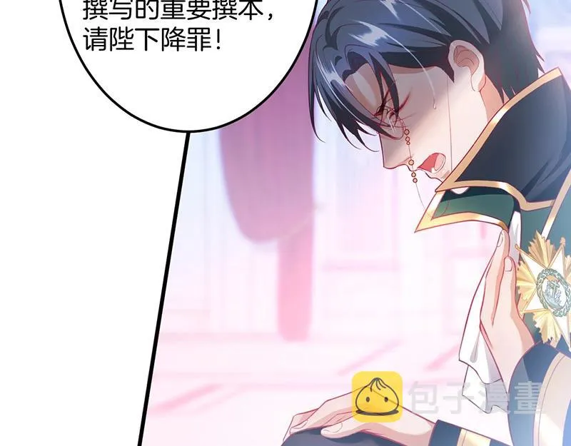 第31话 小可爱被欺负哭了 第43页