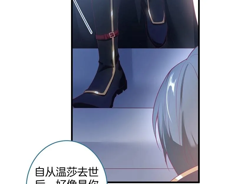 第31话 小可爱被欺负哭了 第45页