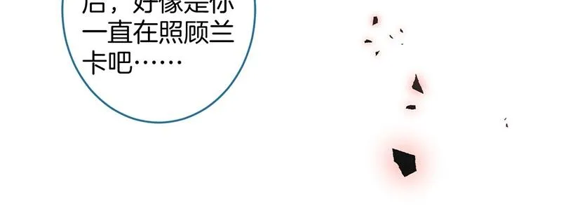 第31话 小可爱被欺负哭了 第46页