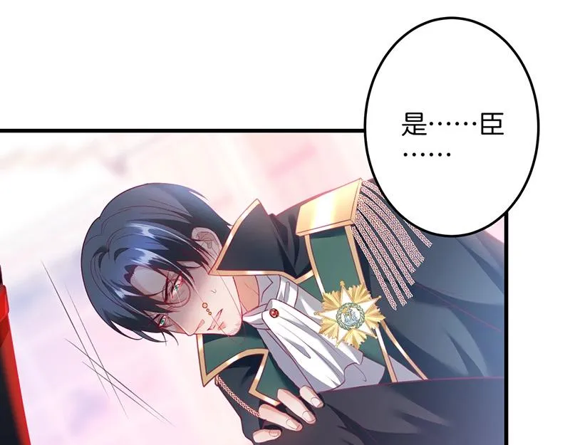 第31话 小可爱被欺负哭了 第47页