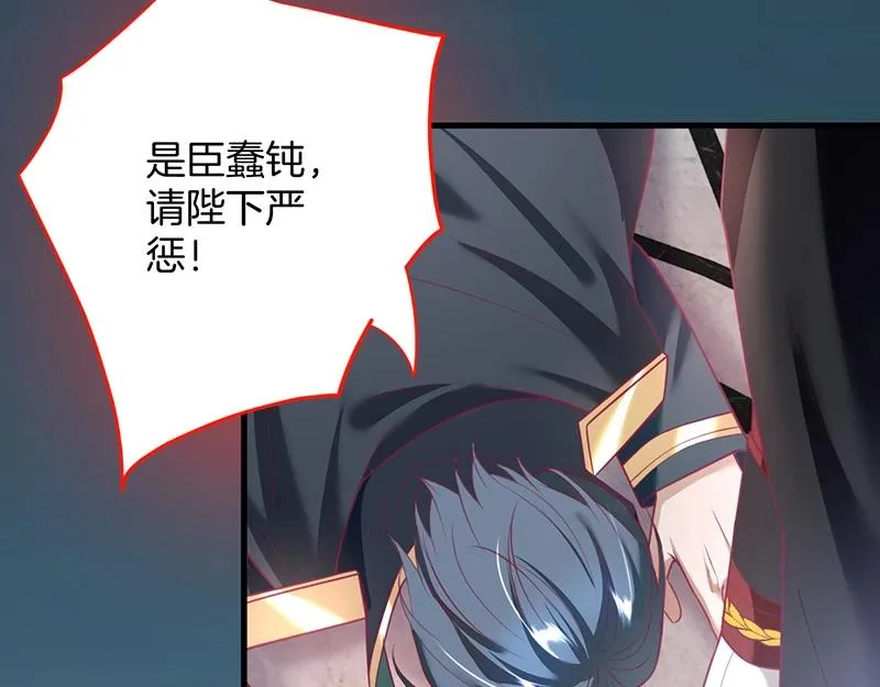 第31话 小可爱被欺负哭了 第54页