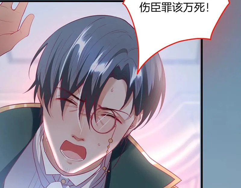 第31话 小可爱被欺负哭了 第56页