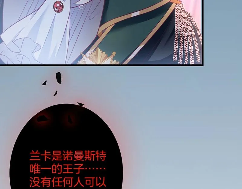 第31话 小可爱被欺负哭了 第57页