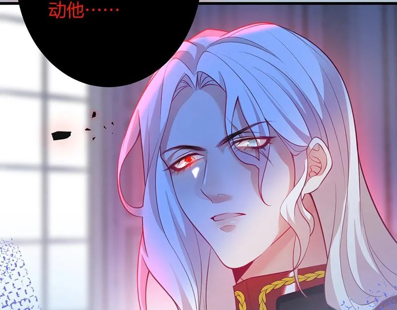 第31话 小可爱被欺负哭了 第58页
