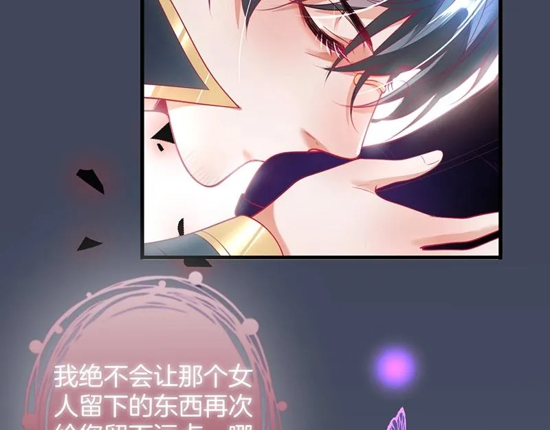 第31话 小可爱被欺负哭了 第68页
