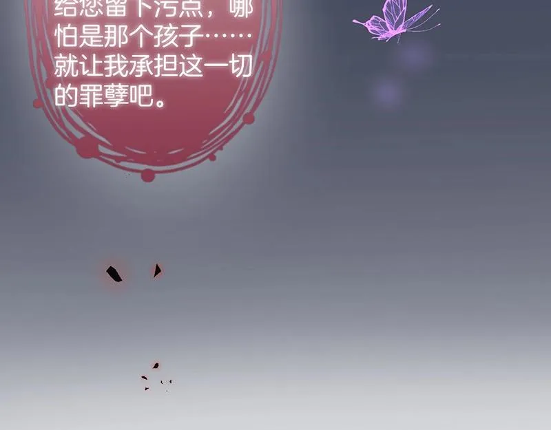 第31话 小可爱被欺负哭了 第69页