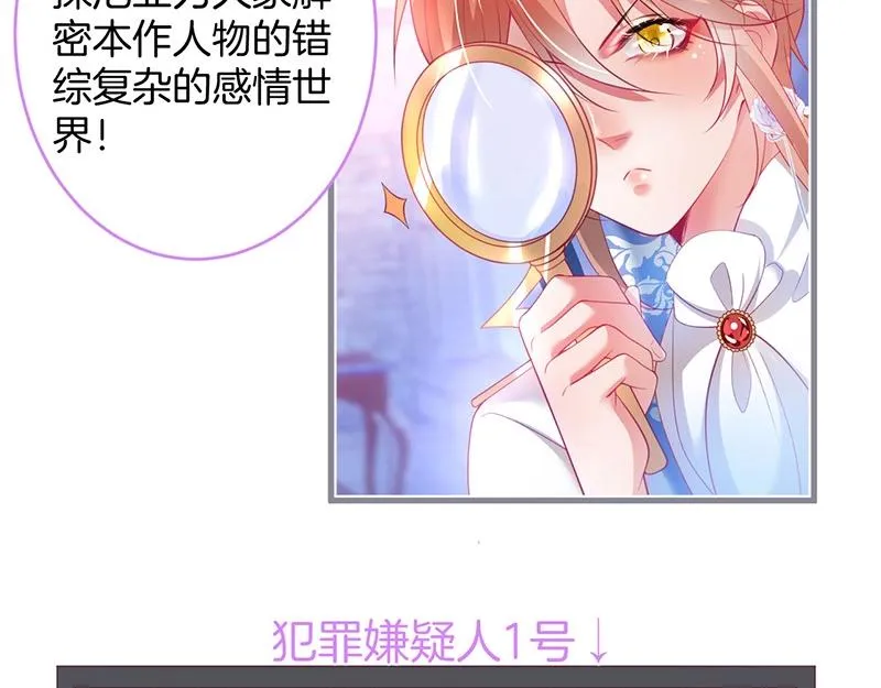 第31话 小可爱被欺负哭了 第72页
