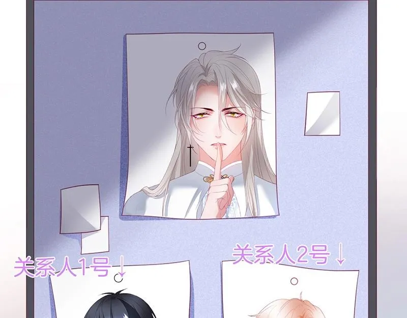 第31话 小可爱被欺负哭了 第73页