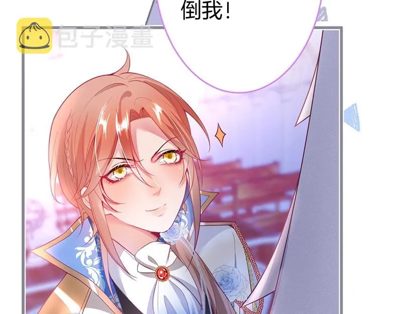 第31话 小可爱被欺负哭了 第77页