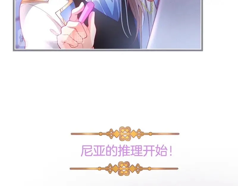 第31话 小可爱被欺负哭了 第78页