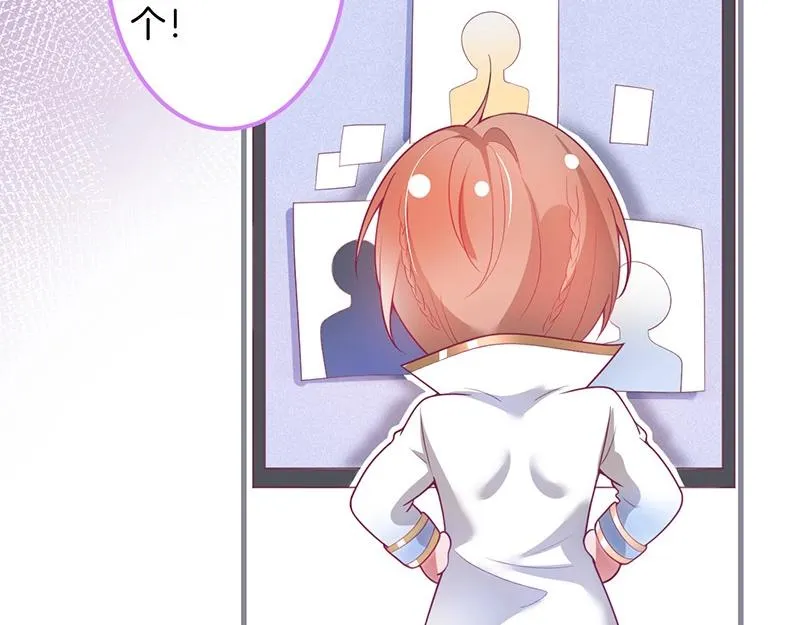 第31话 小可爱被欺负哭了 第84页