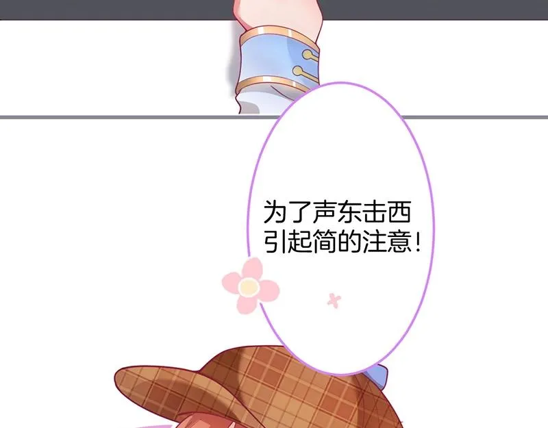 第31话 小可爱被欺负哭了 第91页