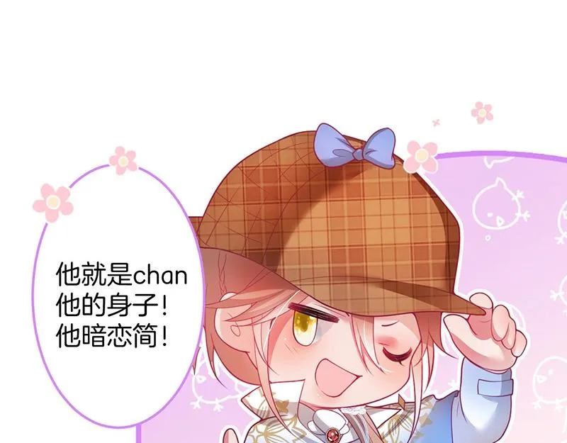 第31话 小可爱被欺负哭了 第93页