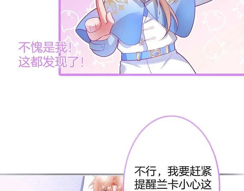 第31话 小可爱被欺负哭了 第94页