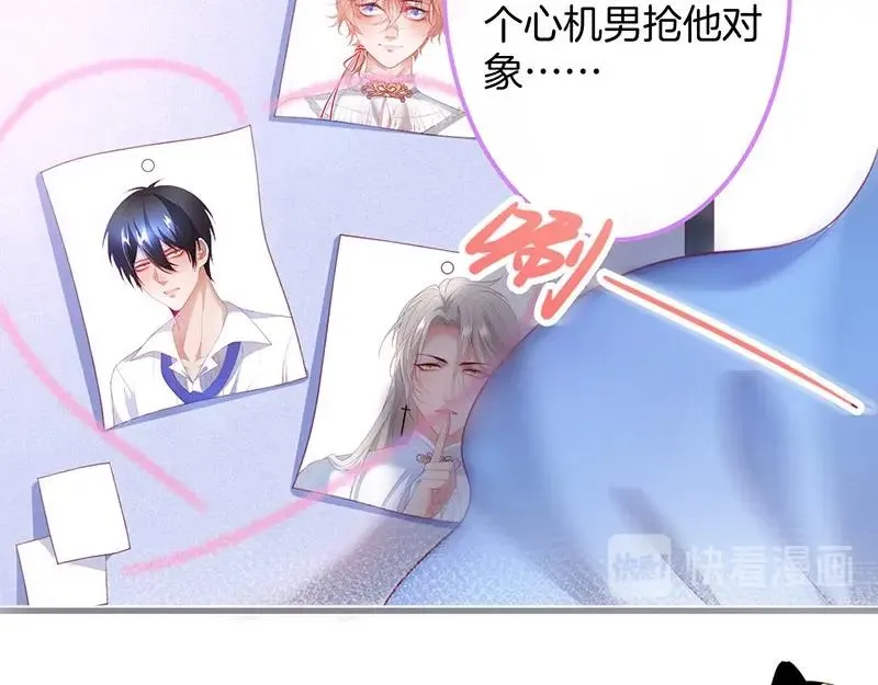 第31话 小可爱被欺负哭了 第95页