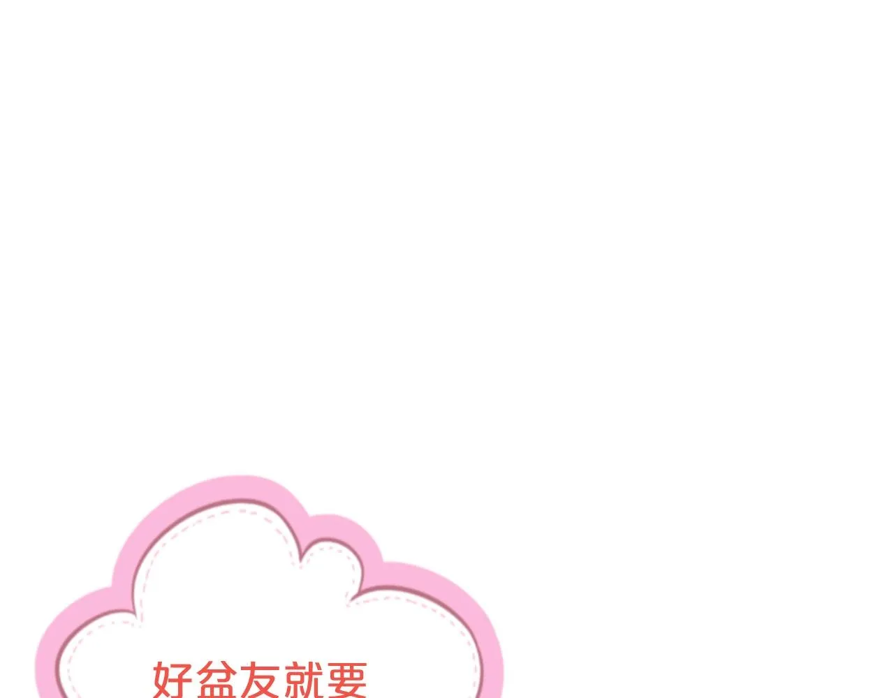 第31话 小可爱被欺负哭了 第100页