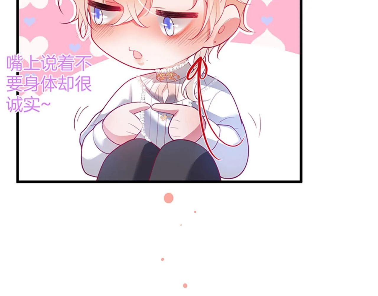 第31话 小可爱被欺负哭了 第103页